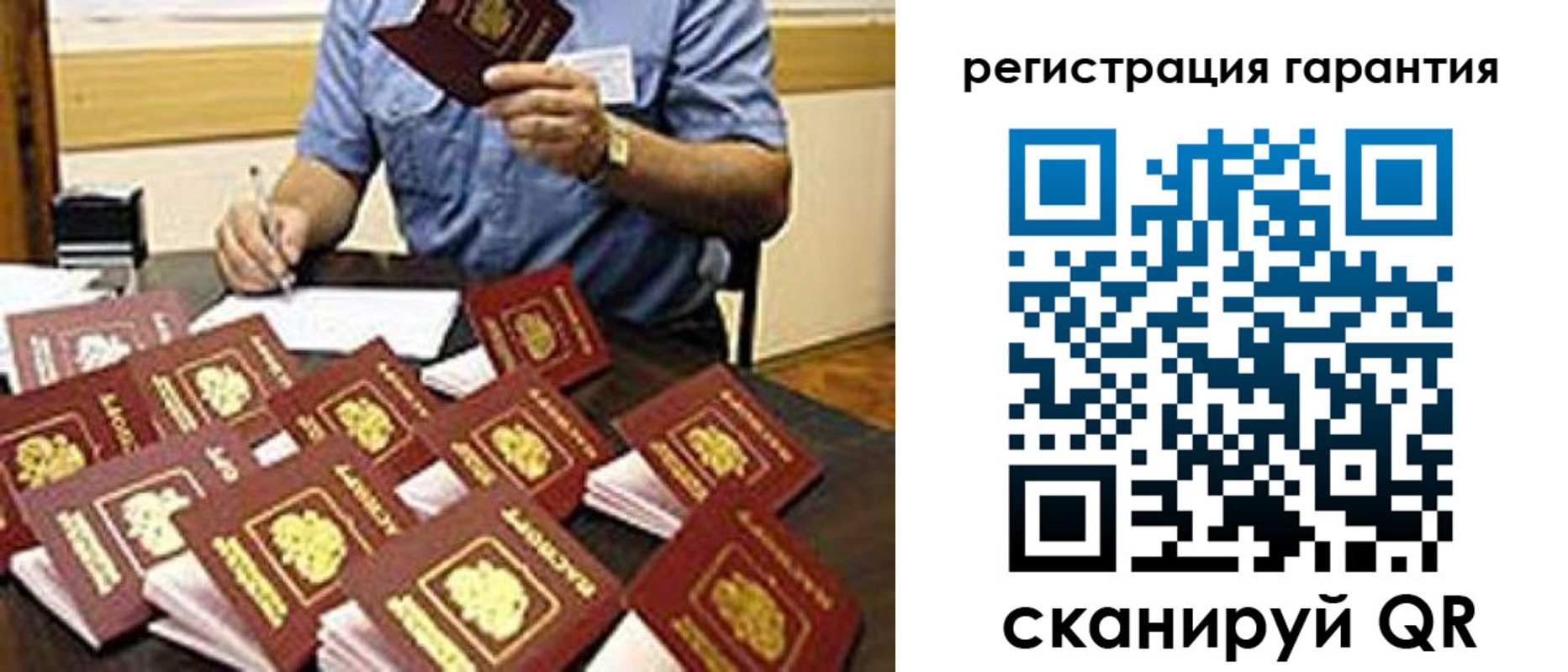 прописка в Реутове