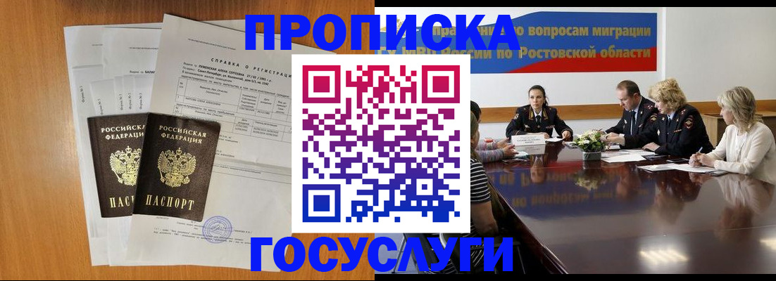 регистрация для школы в Реутове