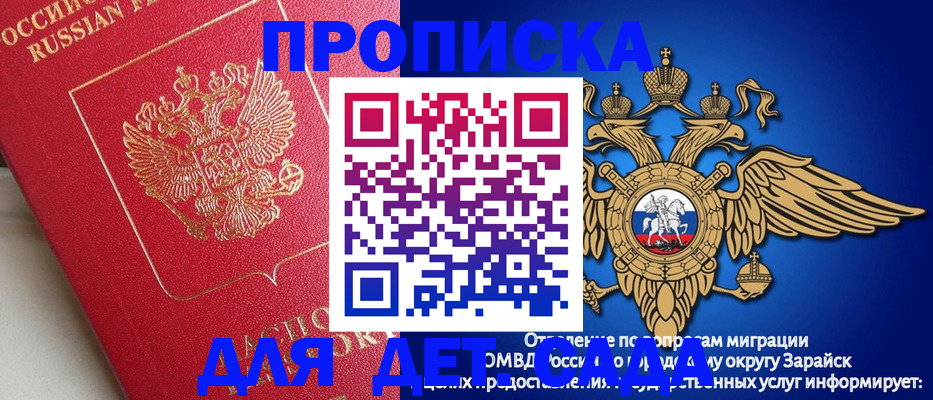 прописка в квартире в Реутове