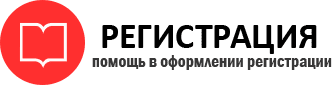 прописка в Реутове id614790